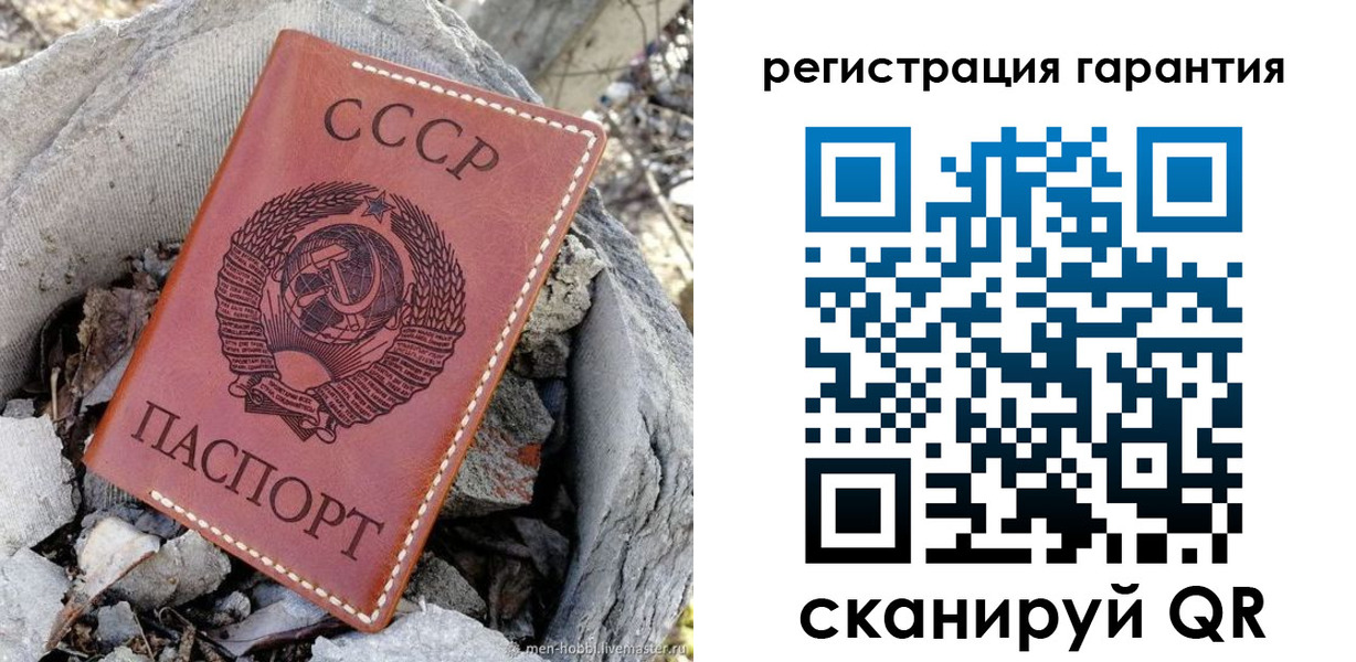 прописка в Иланском
