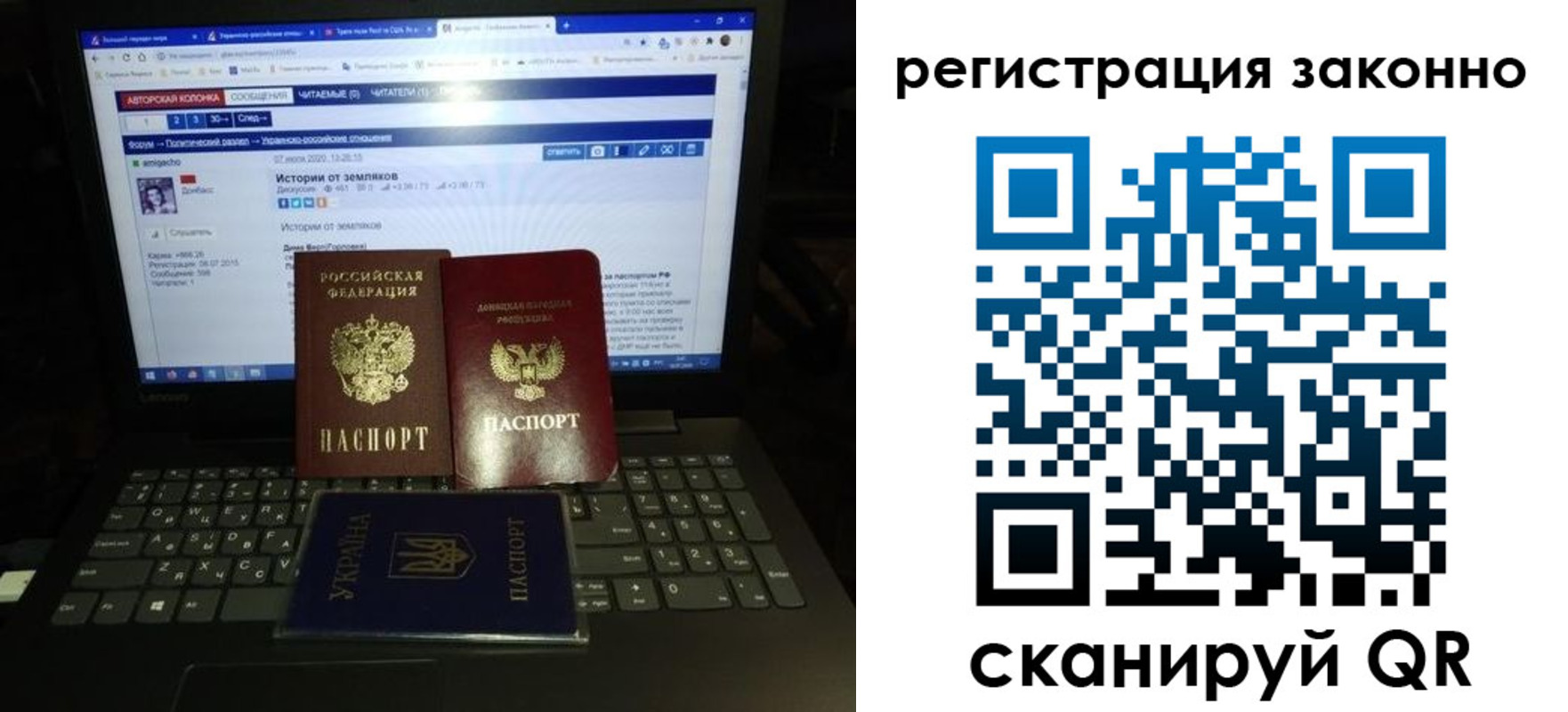 прописка регистрация в Иланском