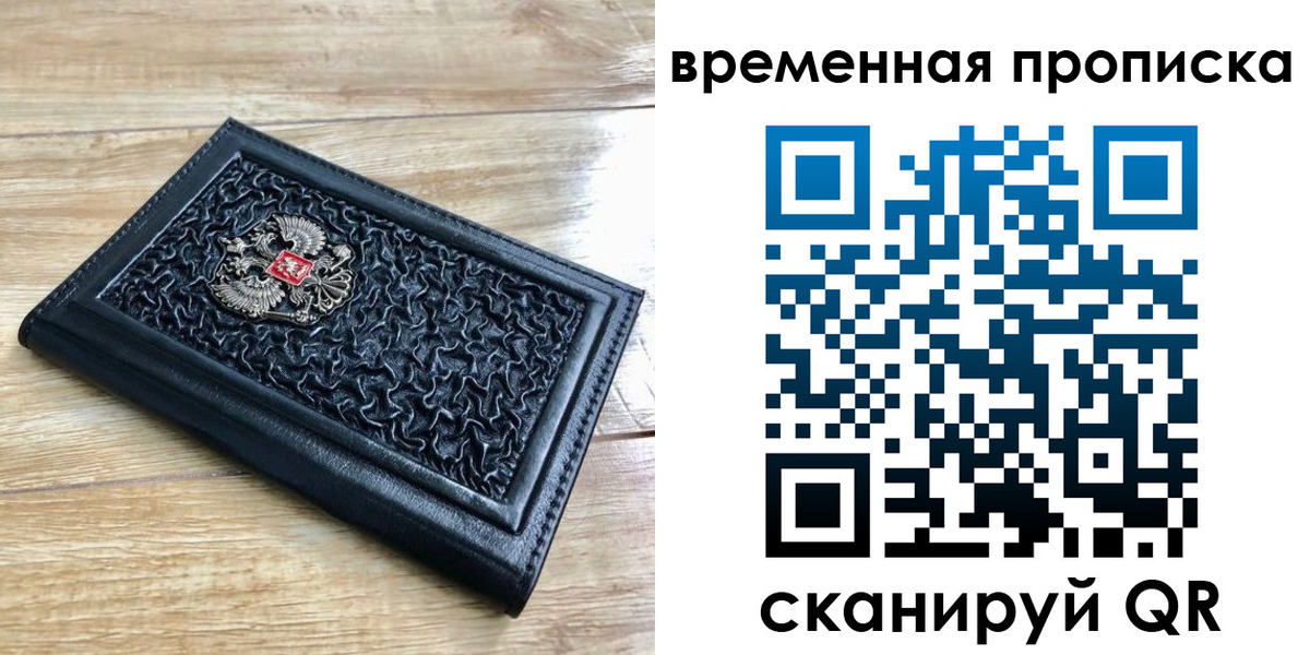 прописка для школы в Иланском