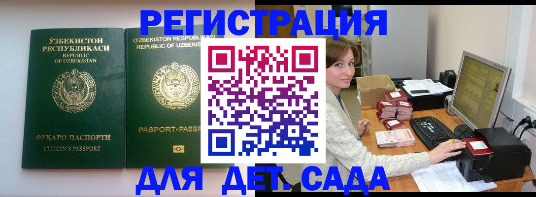 купить прописку в Иланском