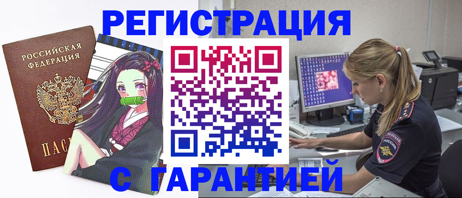 прописка ребенка в Иланском