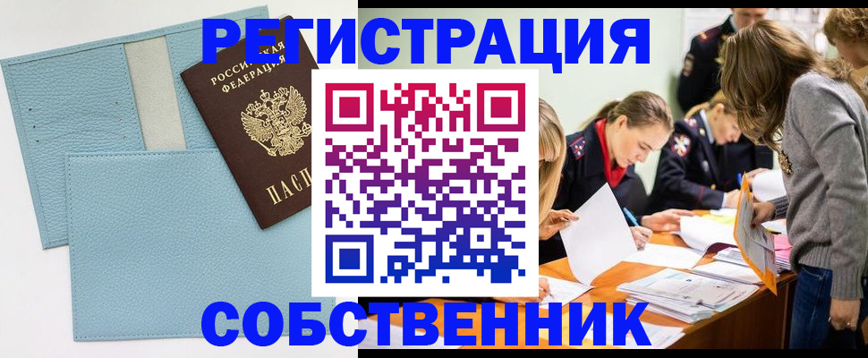 временная регистрация 2025 в Иланском