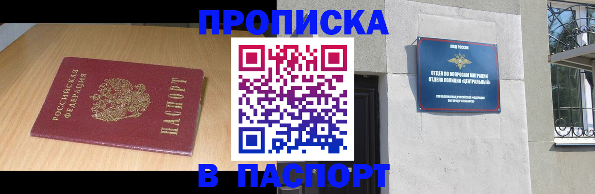 прописка гарантия в Иланском