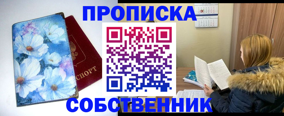 найти адрес прописки в Иланском