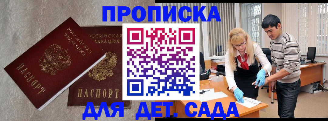 прописка паспорт в Иланском