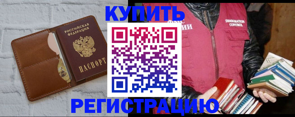 миграционный учет в Иланском