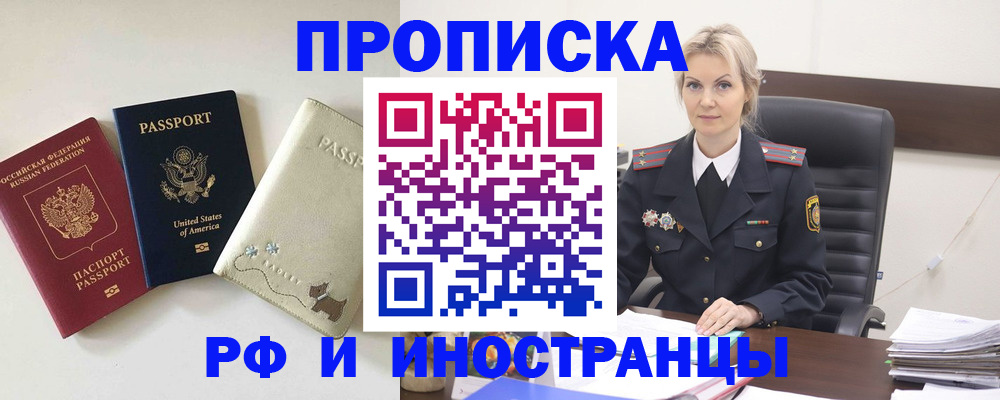 временная регистрация собственник в Иланском