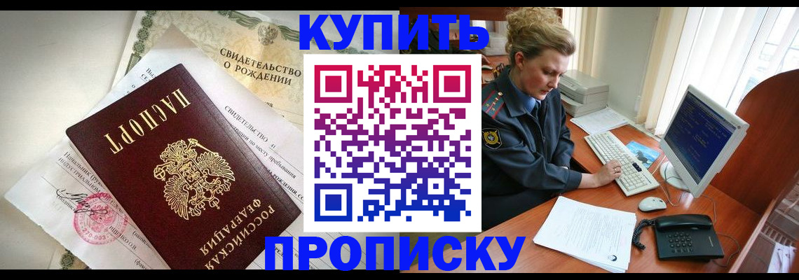 где прописаться в Иланском