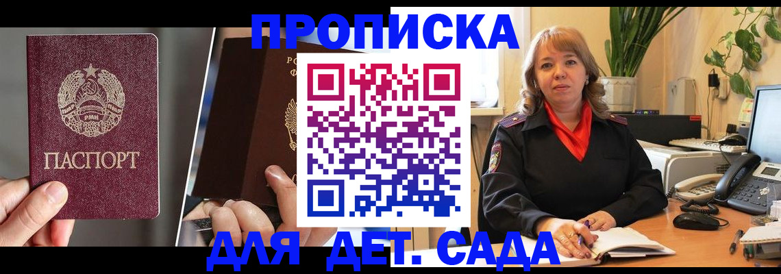 временная регистрация недорого в Иланском