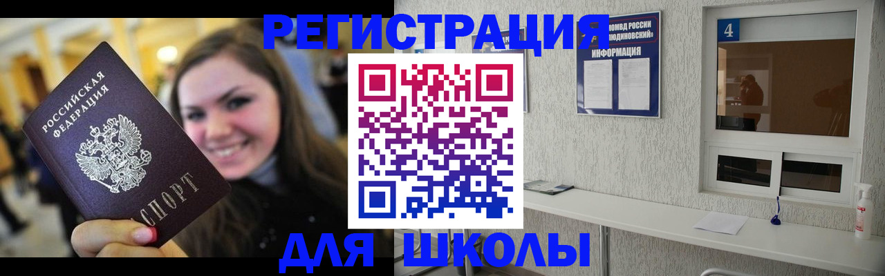 прописка регистрация в Иланском