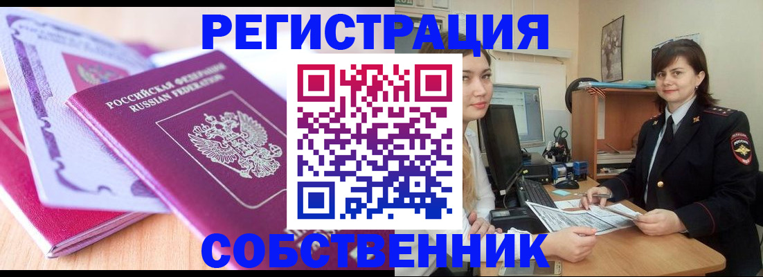 прописка законно в Иланском