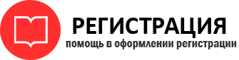 прописка в Иланском id698113